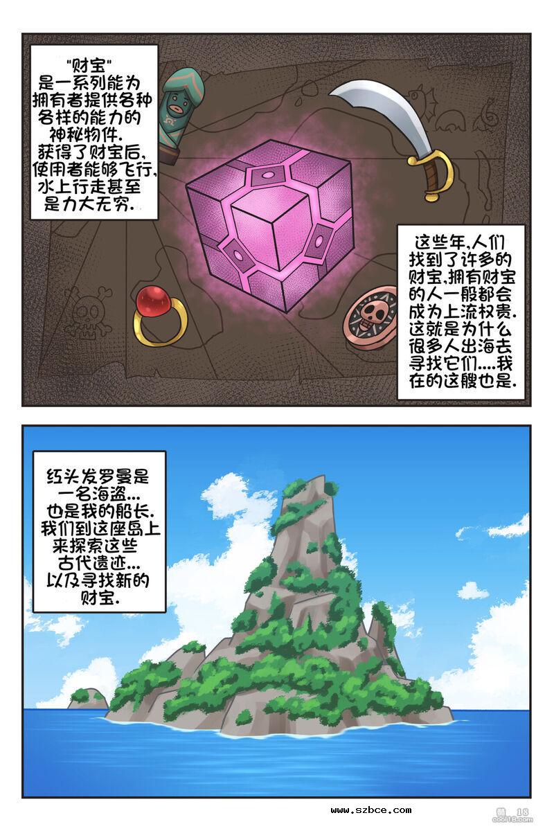 【中文彩漫】红头发罗曼