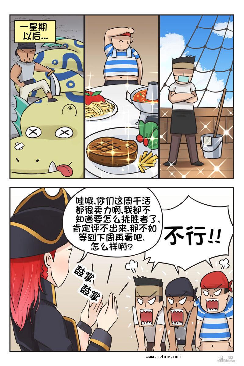 【中文彩漫】红头发罗曼