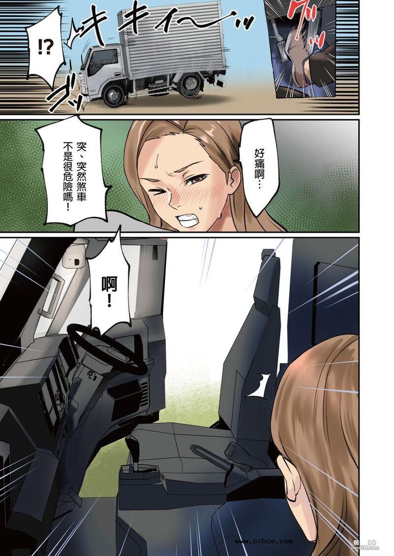 【中文彩漫】咪咪危机~被夹住的大奶子