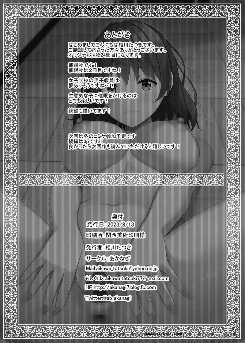 【中文漫画】催眠傲慢的高中女生