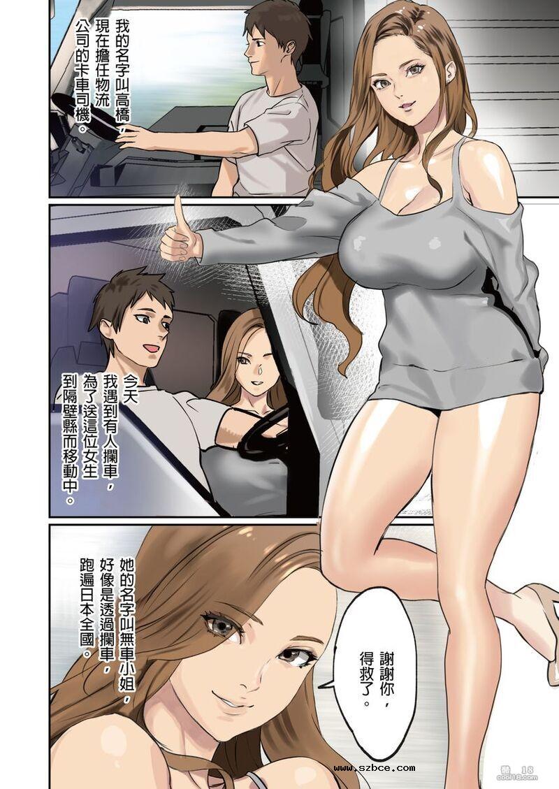 【中文彩漫】咪咪危机~被夹住的大奶子