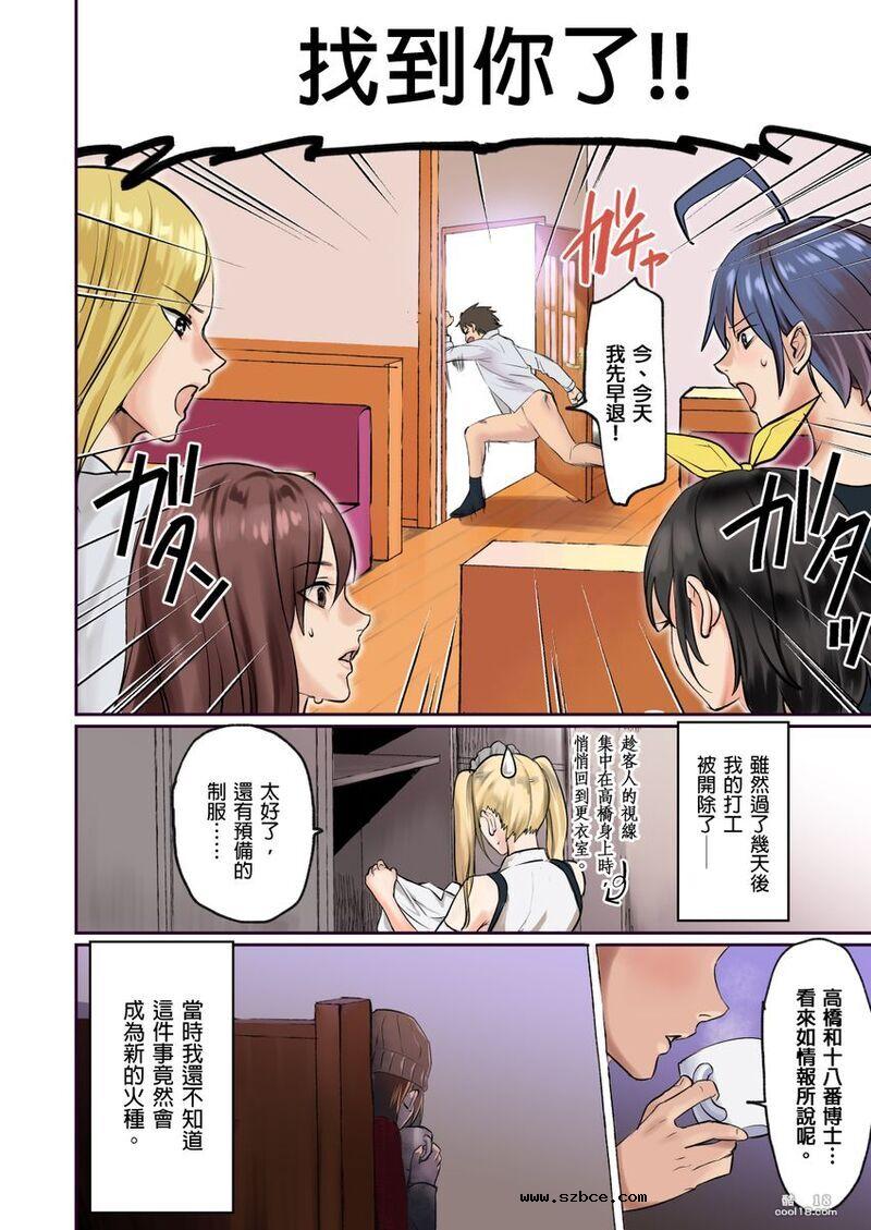 【中文彩漫】咪咪危机~被夹住的大奶子