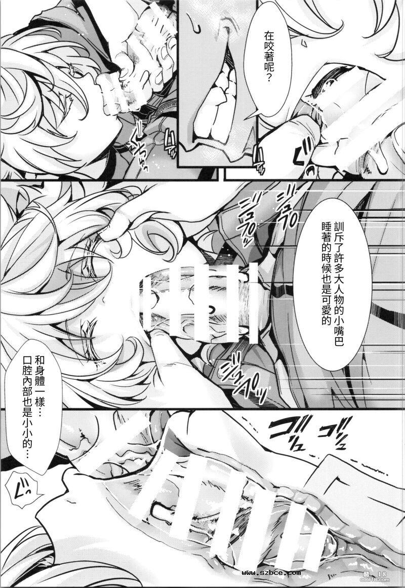 【中文漫画】如狼似虎 喪心病狂