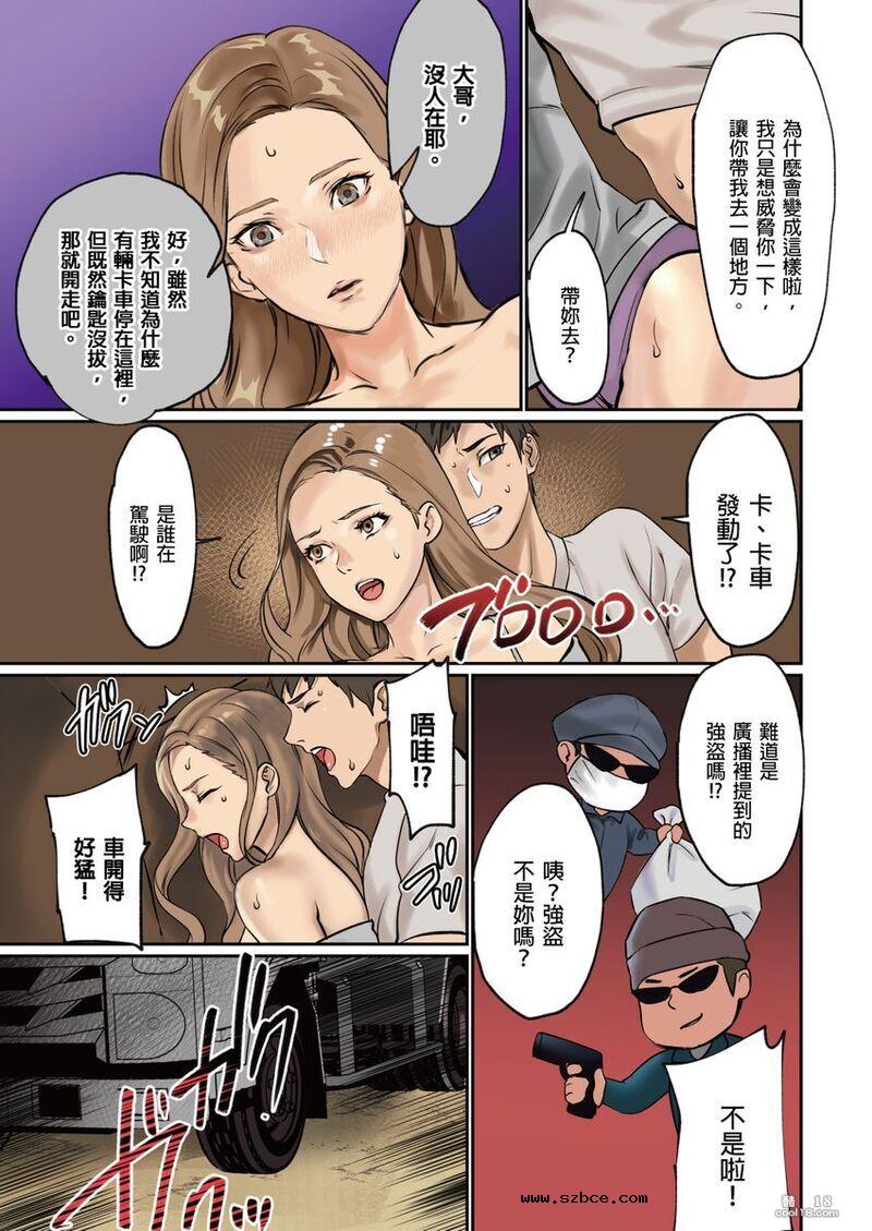 【中文彩漫】咪咪危机~被夹住的大奶子