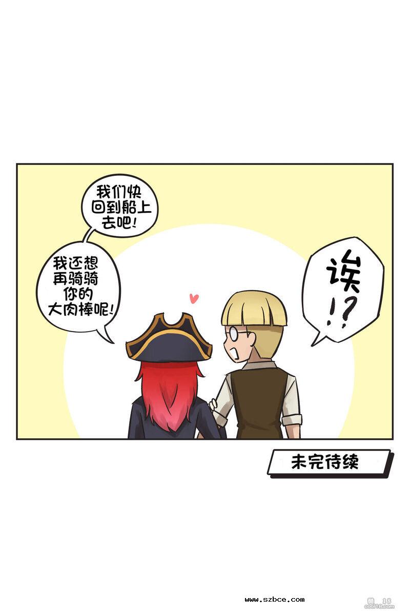 【中文彩漫】红头发罗曼