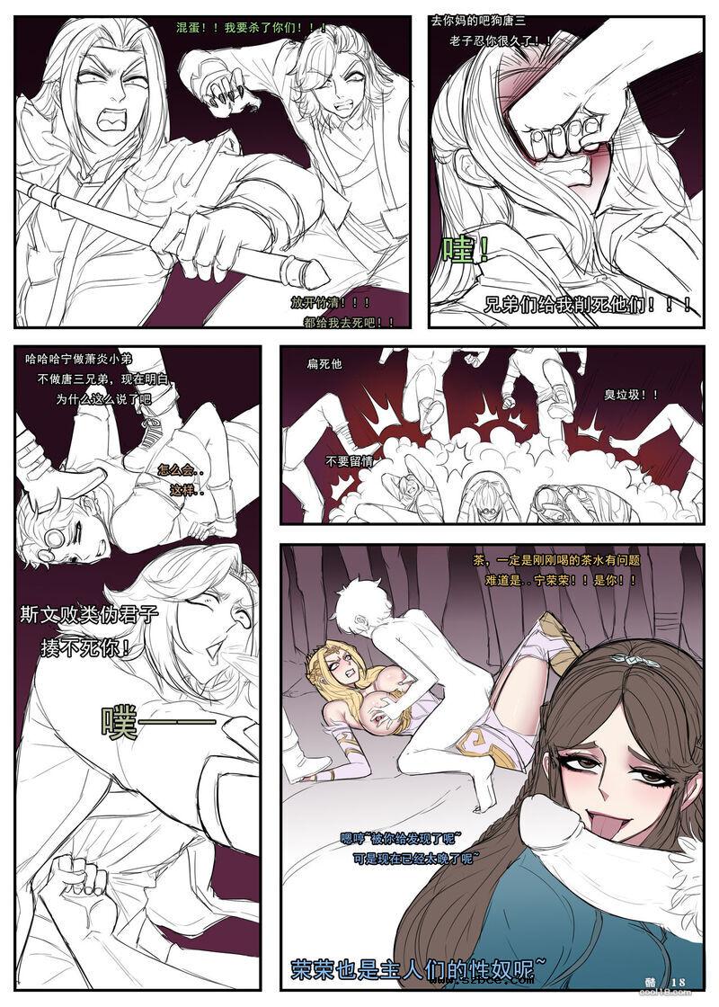 【中文彩漫】斗罗众筹典藏版_斗罗女团与五十大汉