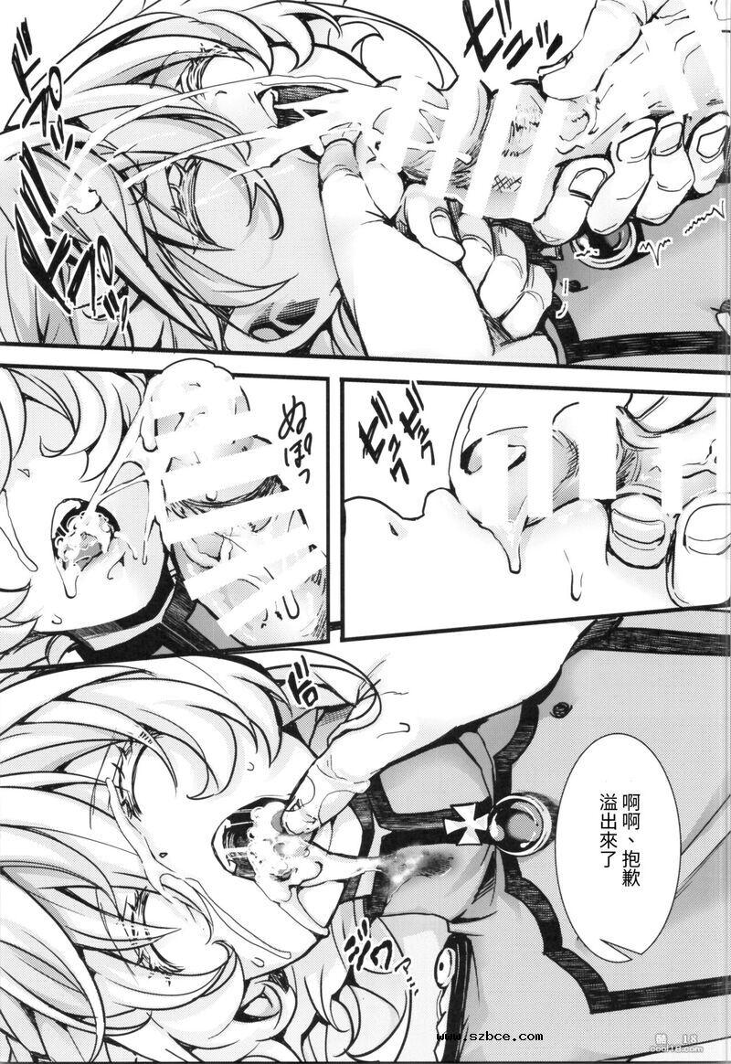 【中文漫画】如狼似虎 喪心病狂