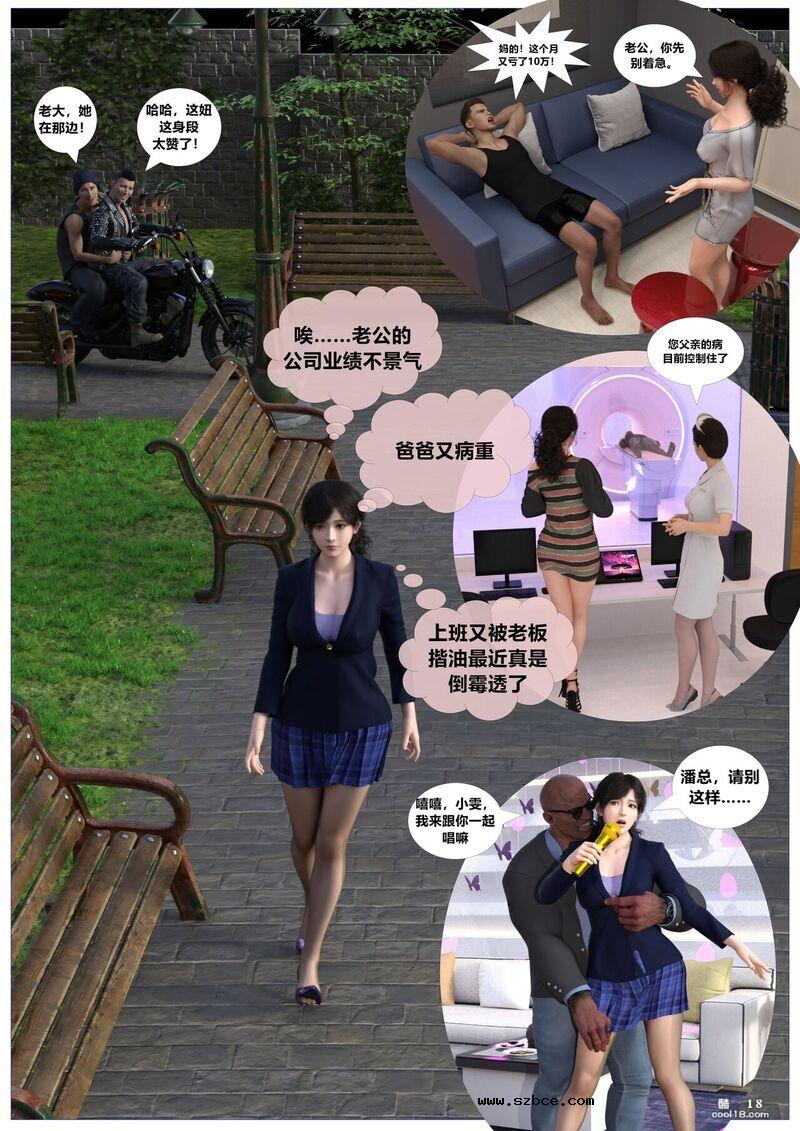 【3D】雯洁哀怨曲