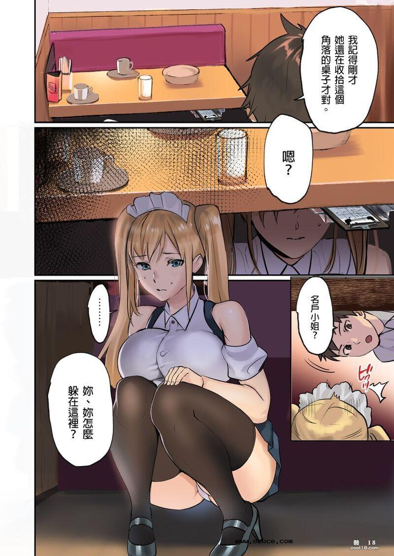 【中文彩漫】咪咪危机~被夹住的大奶子