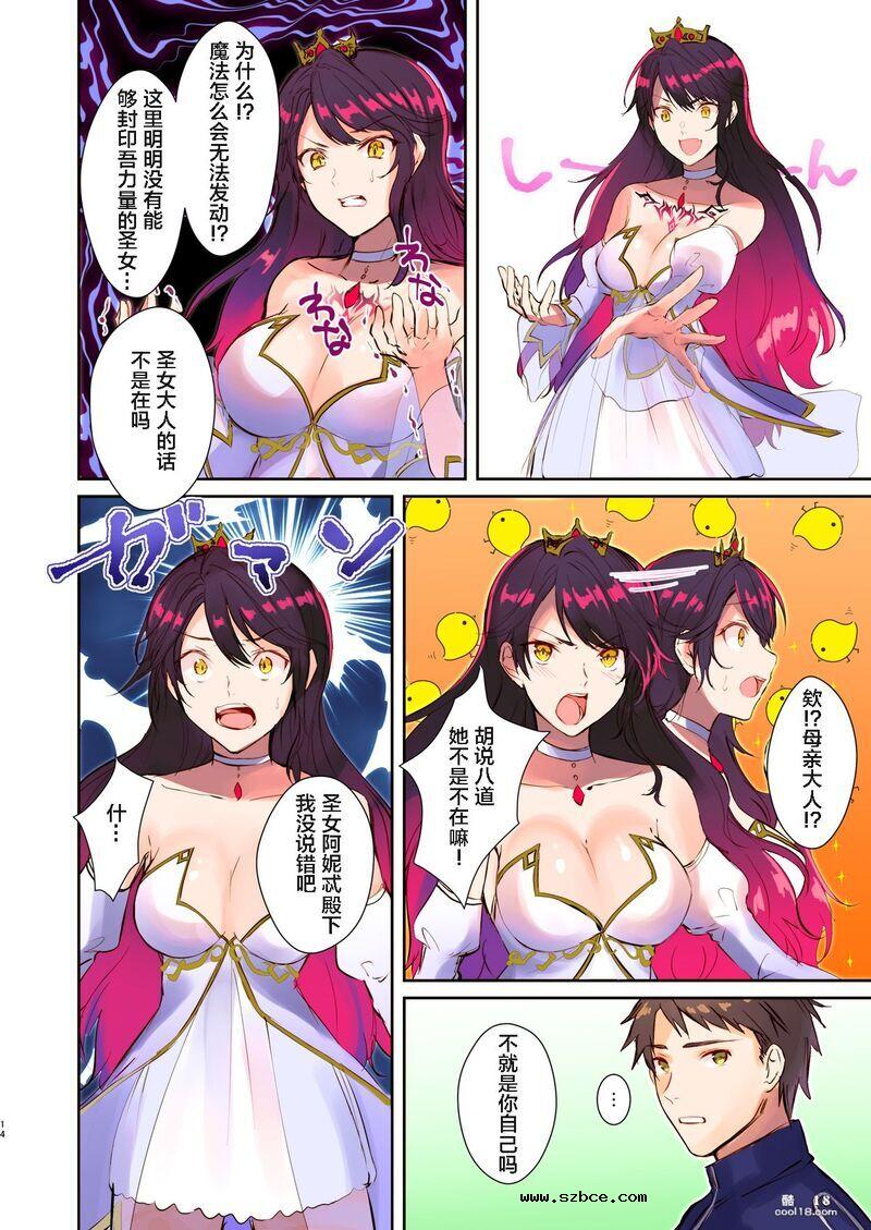 【中文彩漫】如何营救魔王