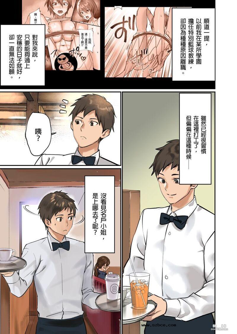 【中文彩漫】咪咪危机~被夹住的大奶子