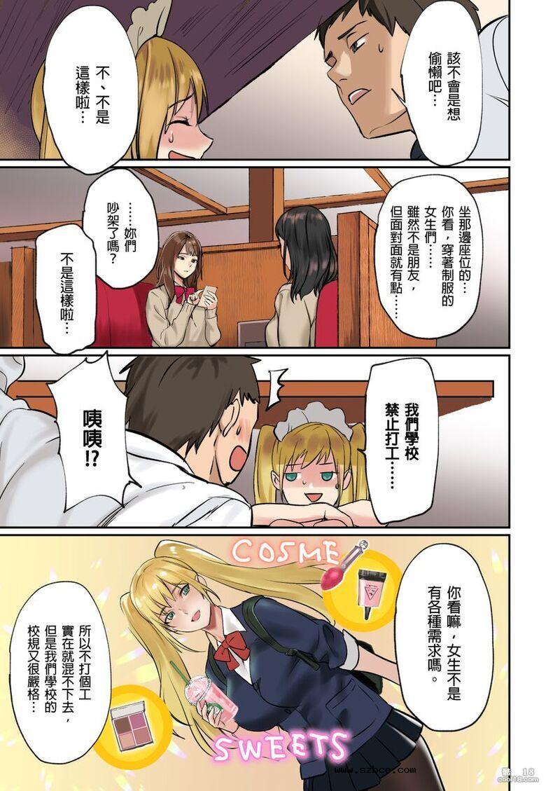 【中文彩漫】咪咪危机~被夹住的大奶子