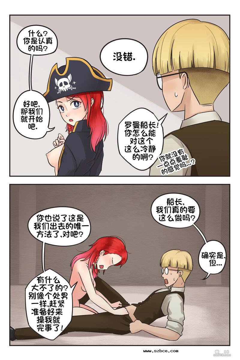 【中文彩漫】红头发罗曼