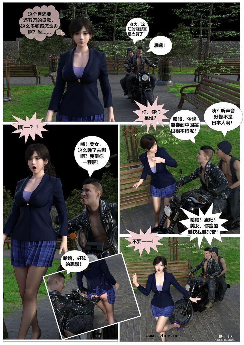 【3D】雯洁哀怨曲