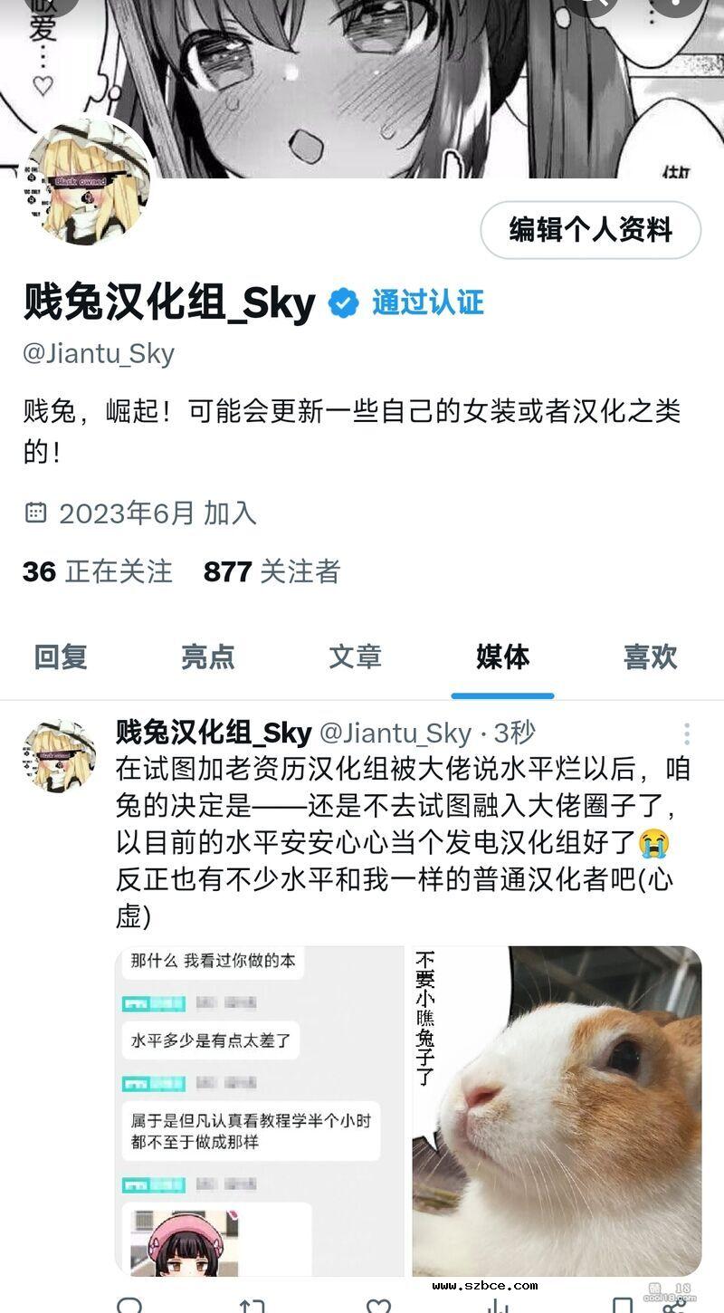 【中文彩漫】红头发罗曼