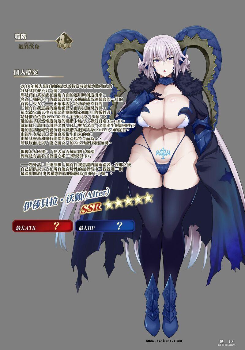 【中文漫画】La faux - 龍鱗聖母