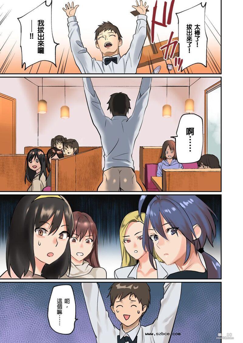 【中文彩漫】咪咪危机~被夹住的大奶子