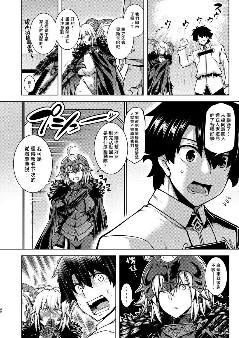 【中文漫画】La faux - 龍鱗聖母