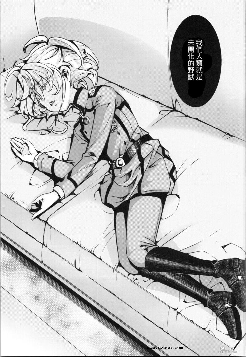 【中文漫画】如狼似虎 喪心病狂