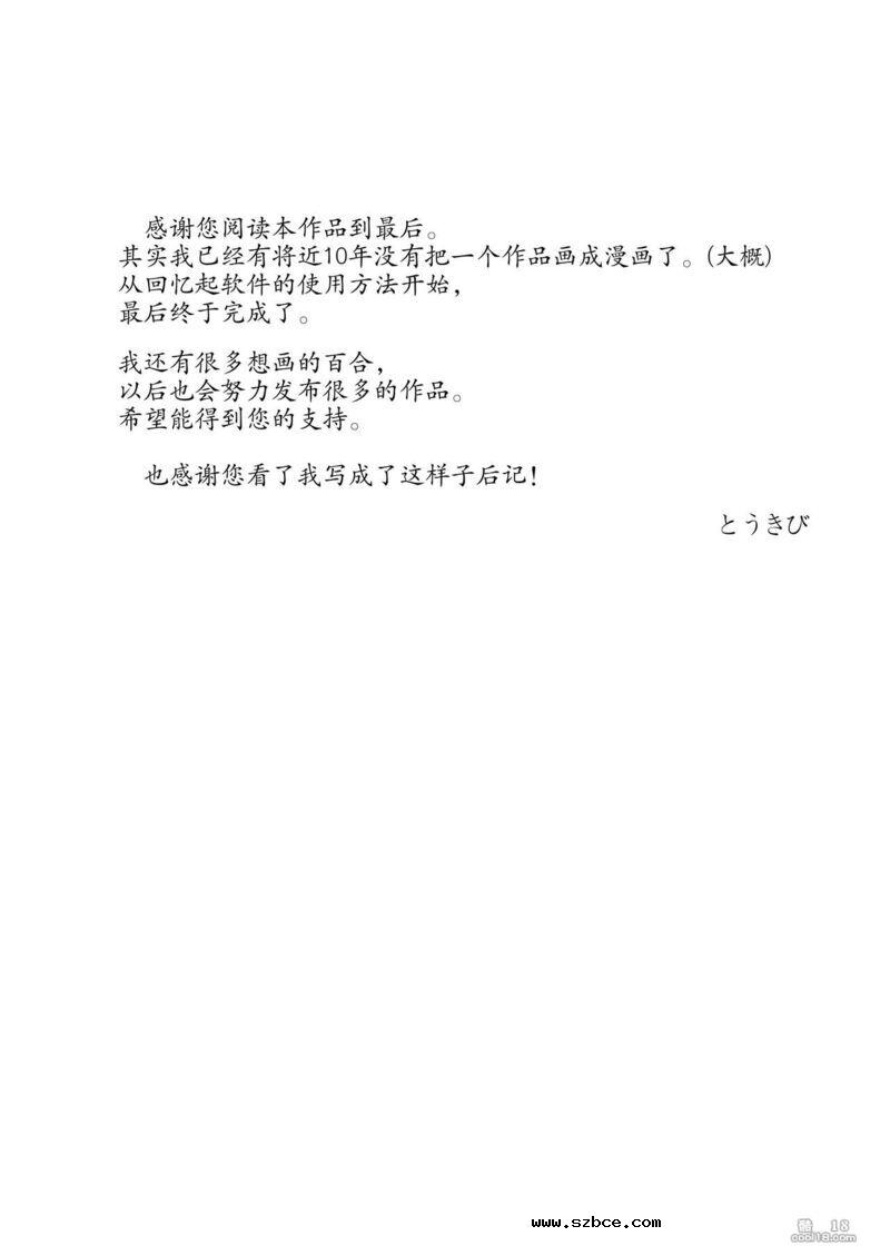 【中文漫画】和同级生做色色的女同按摩