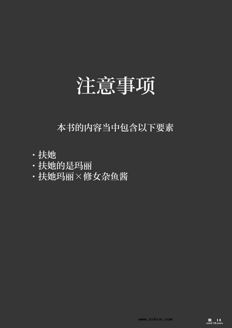 【中文漫画】贞洁与爱欲的空白中