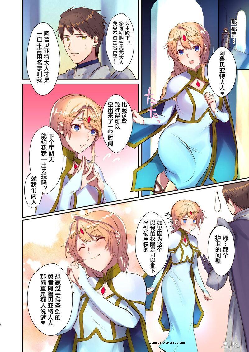 【中文彩漫】如何营救魔王