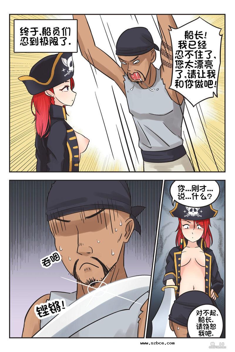 【中文彩漫】红头发罗曼