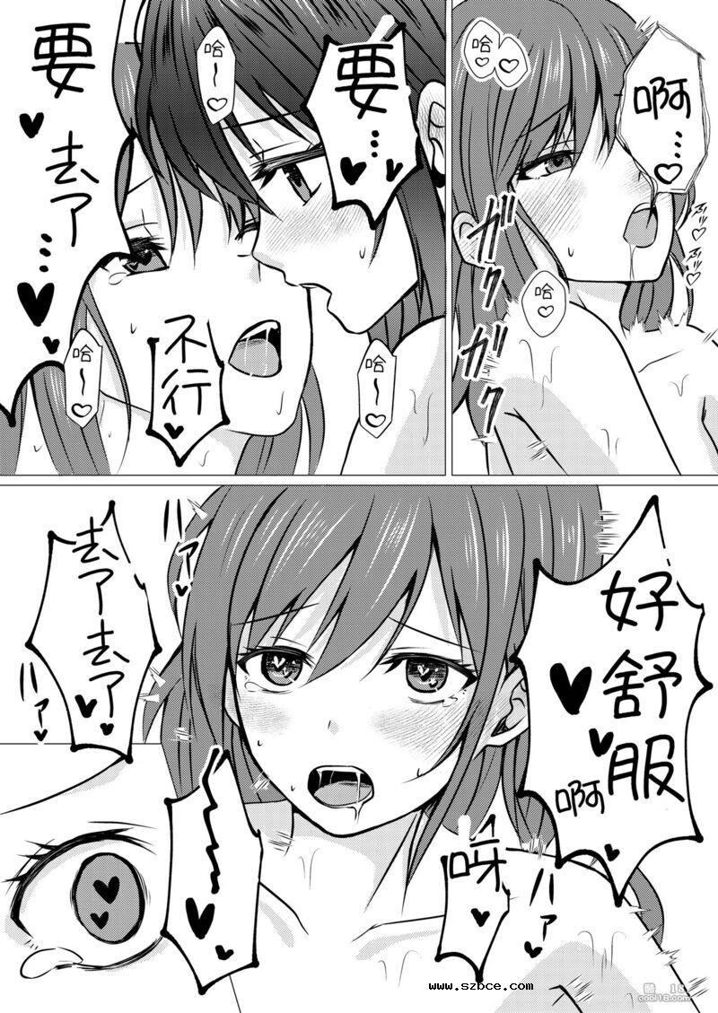 【中文漫画】和同级生做色色的女同按摩