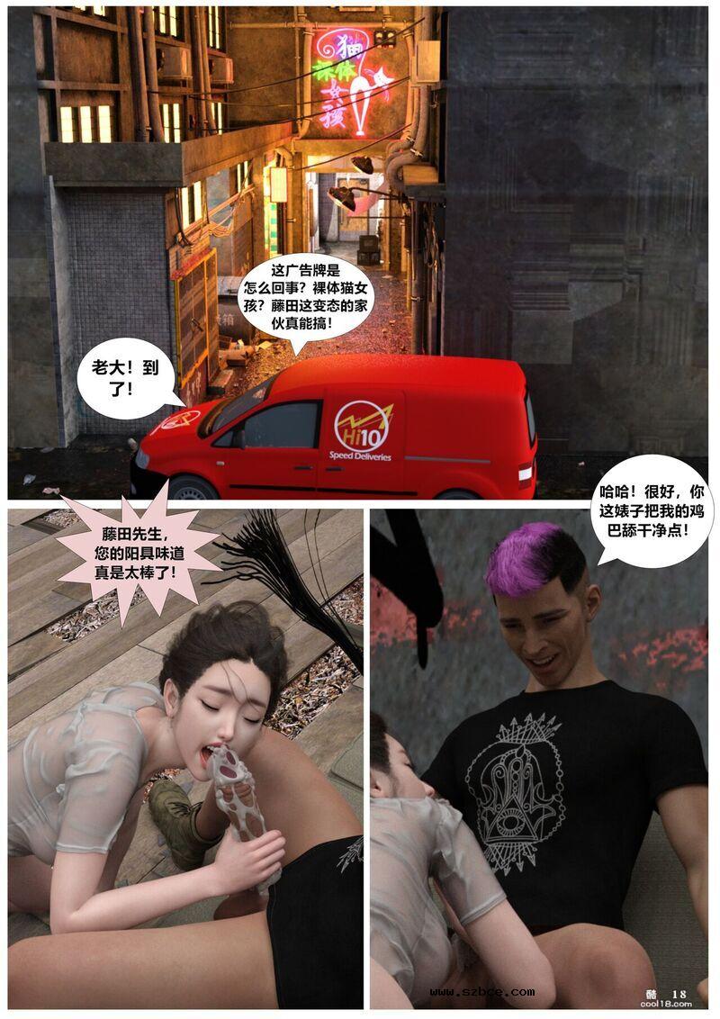 【3D】雯洁哀怨曲