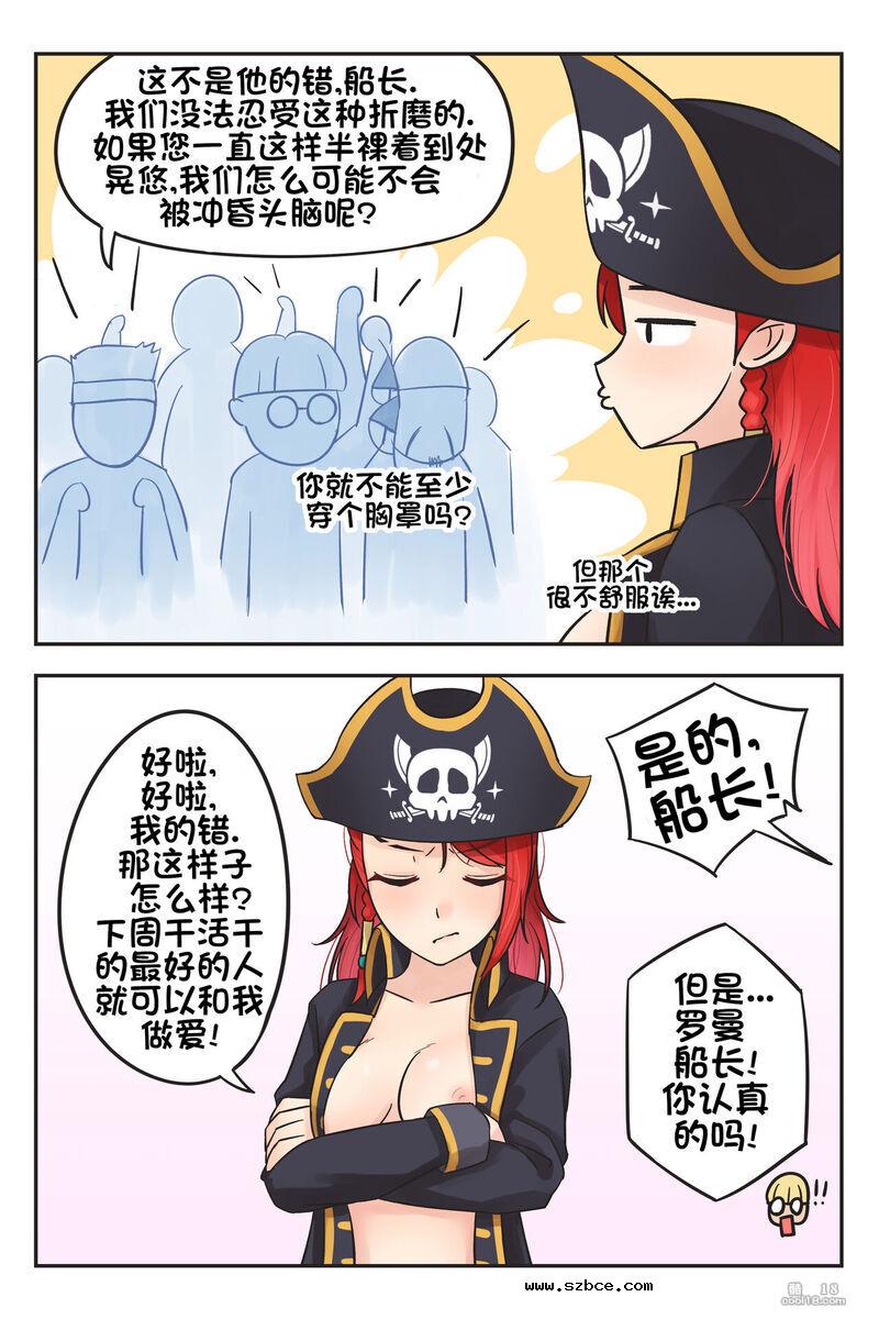 【中文彩漫】红头发罗曼