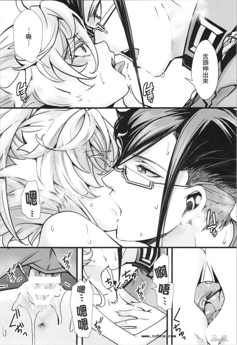 【中文漫画】如狼似虎 喪心病狂