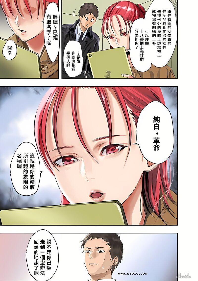 【中文彩漫】大胸女孩的烦恼