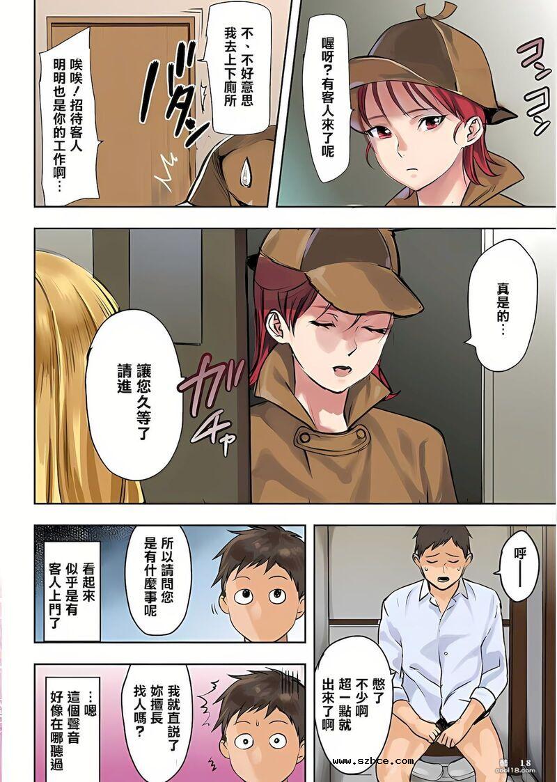 【中文彩漫】大胸女孩的烦恼