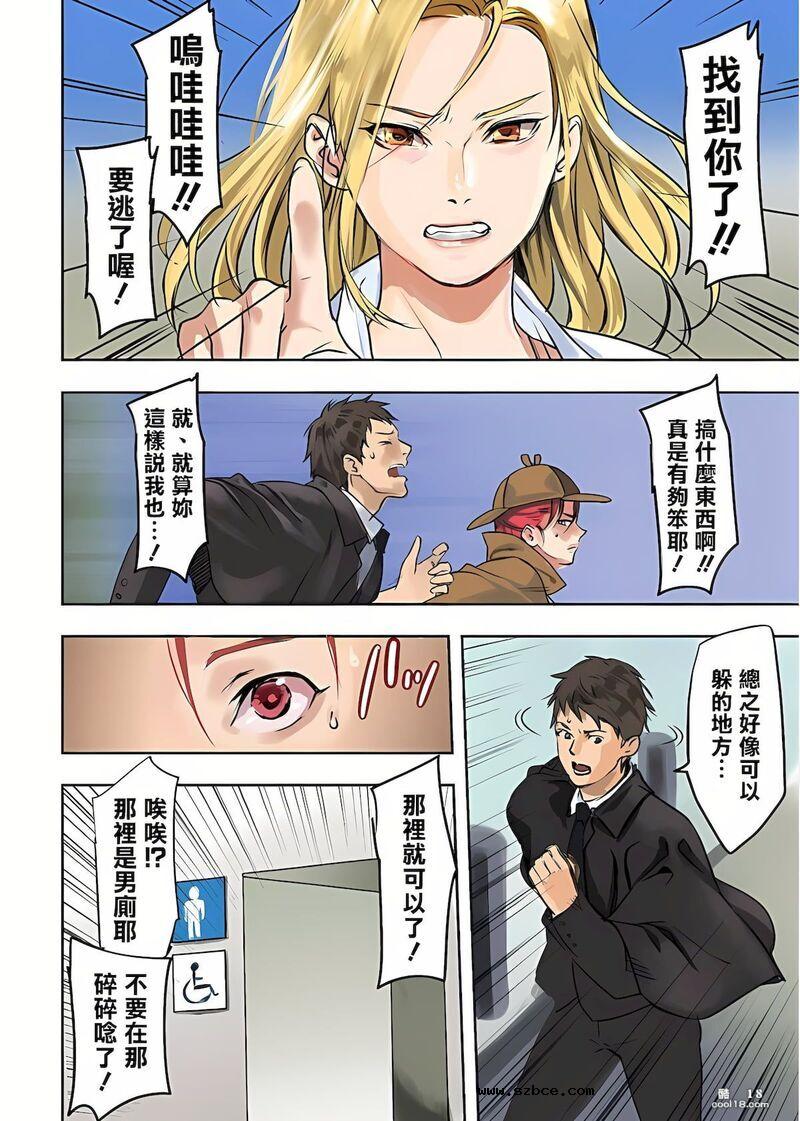 【中文彩漫】大胸女孩的烦恼