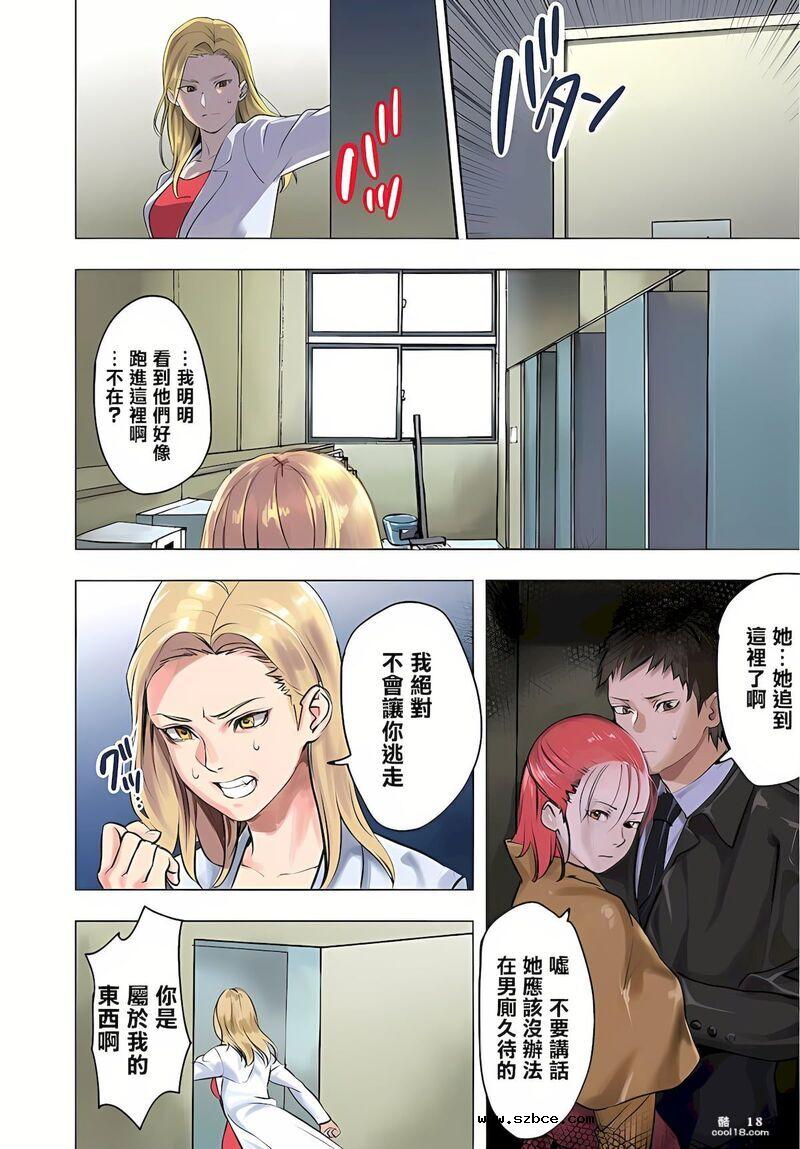 【中文彩漫】大胸女孩的烦恼