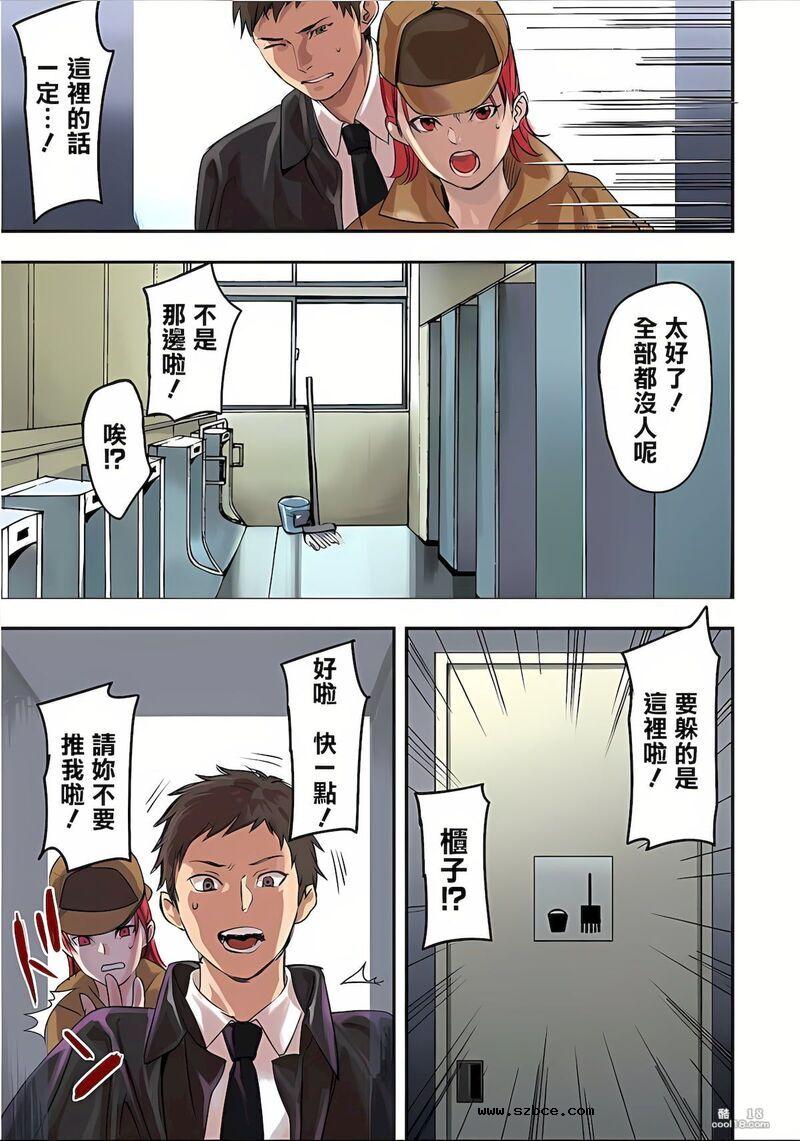 【中文彩漫】大胸女孩的烦恼