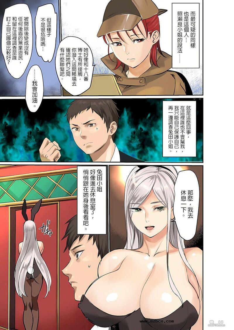 【中文彩漫】大胸女孩的烦恼