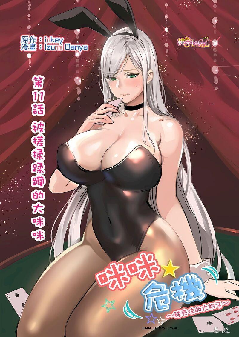 【中文彩漫】大胸女孩的烦恼