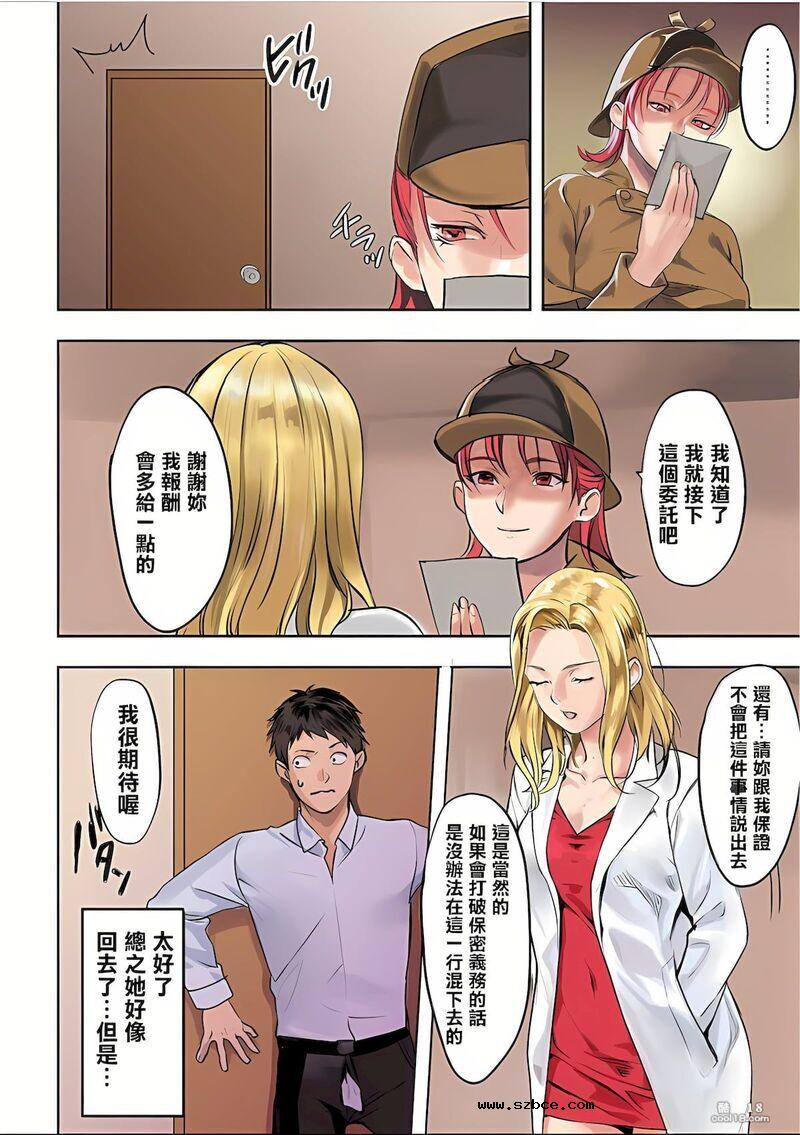 【中文彩漫】大胸女孩的烦恼