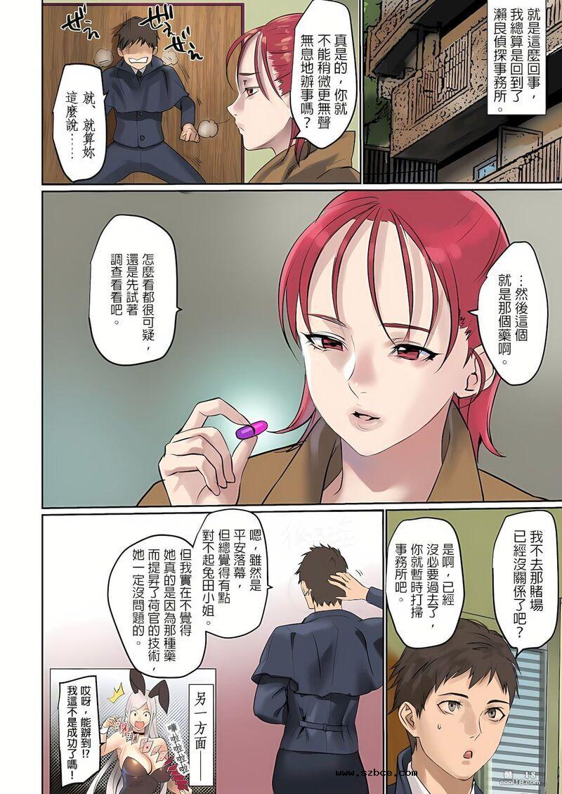 【中文彩漫】大胸女孩的烦恼