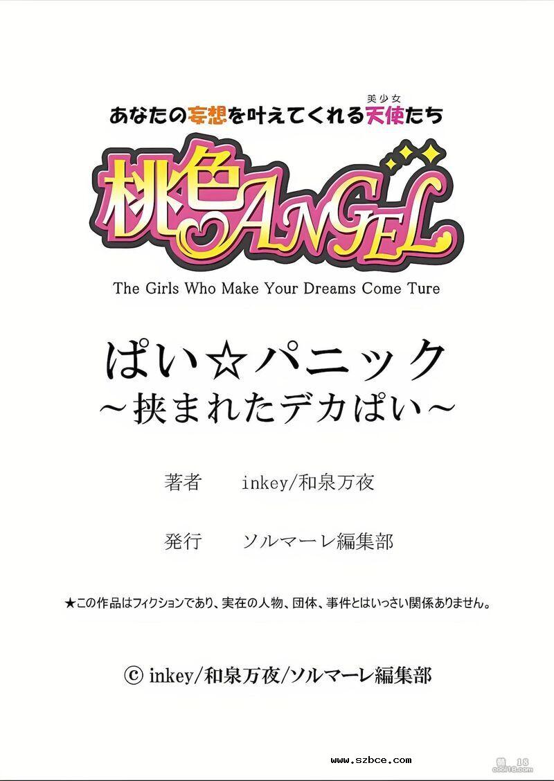 【中文彩漫】大胸女孩的烦恼