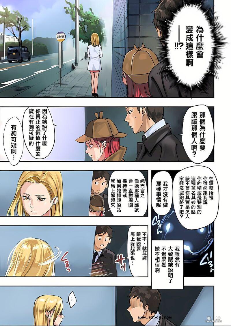 【中文彩漫】大胸女孩的烦恼