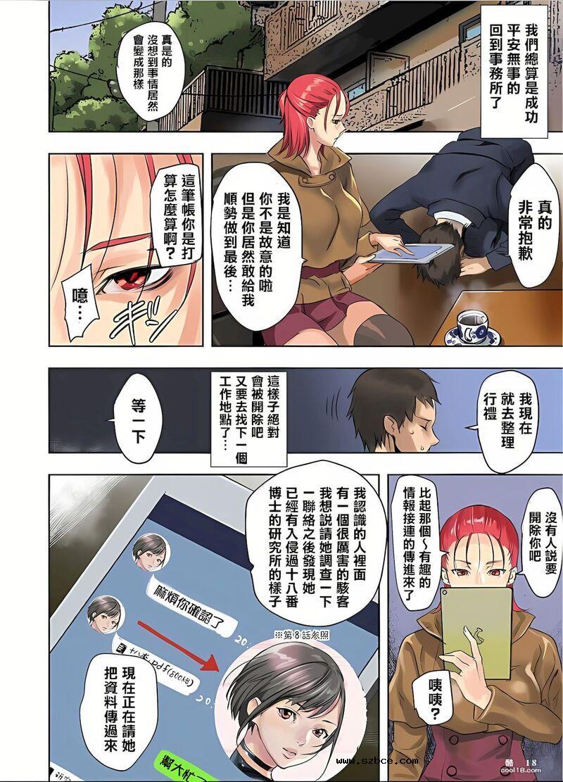 【中文彩漫】大胸女孩的烦恼