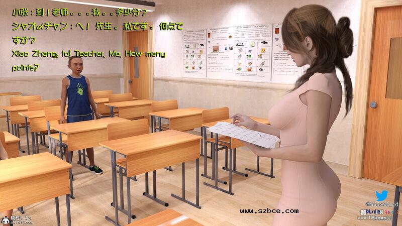 【3D】女教师和坏学生（1）