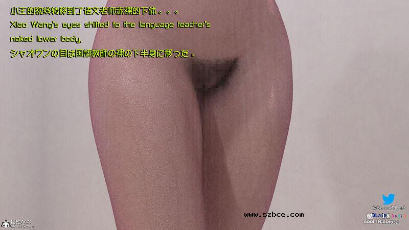 【3D】女教师和坏学生（1）