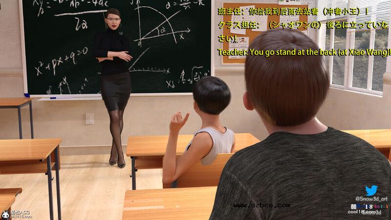 【3D】女教师和坏学生（1）