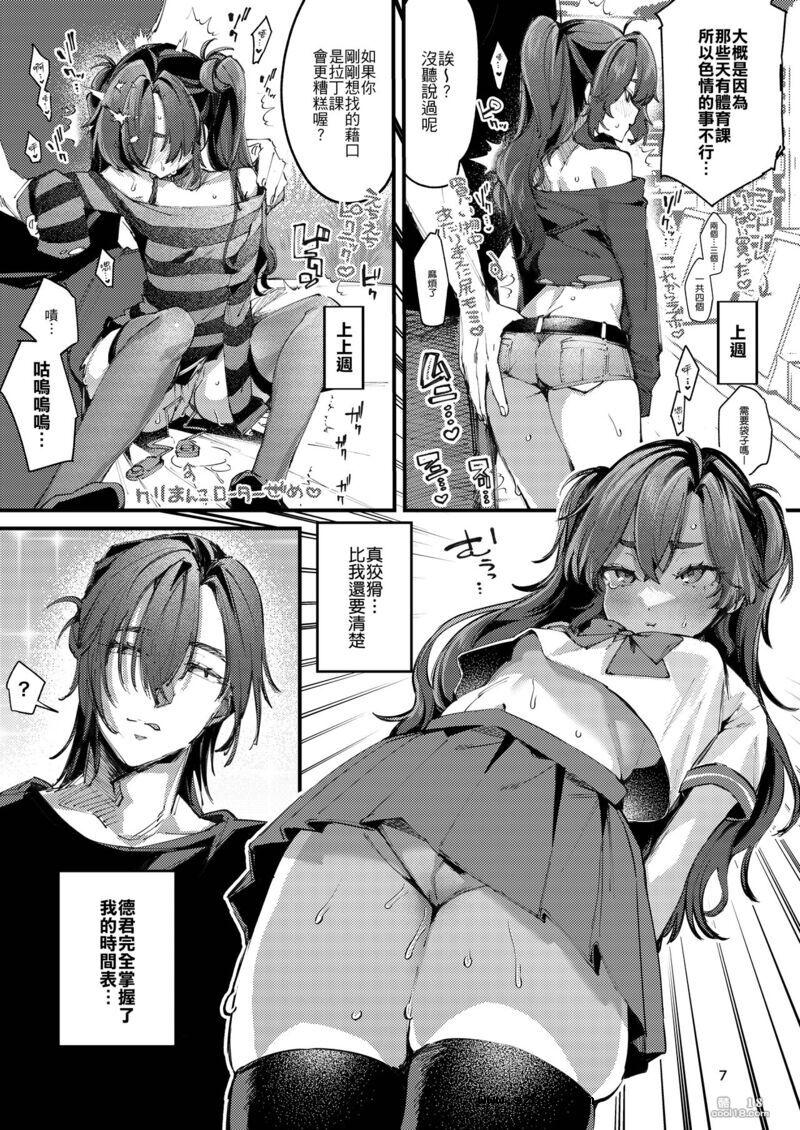 【中文漫画】在這熱度退卻之前