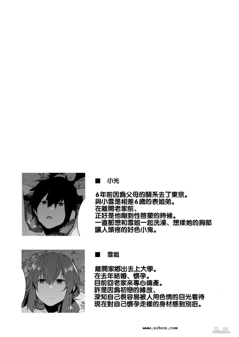 【中文漫画】夏末の气息