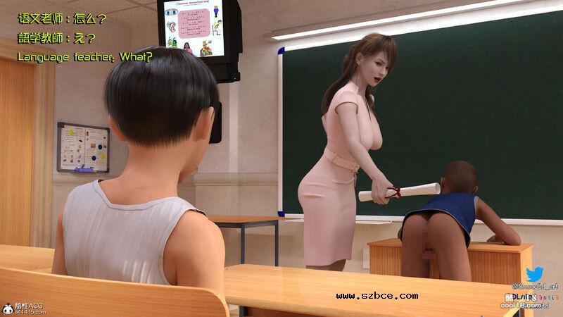 【3D】女教师和坏学生（1）