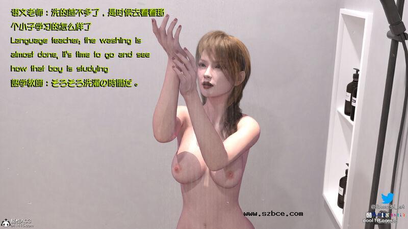 【3D】女教师和坏学生（1）